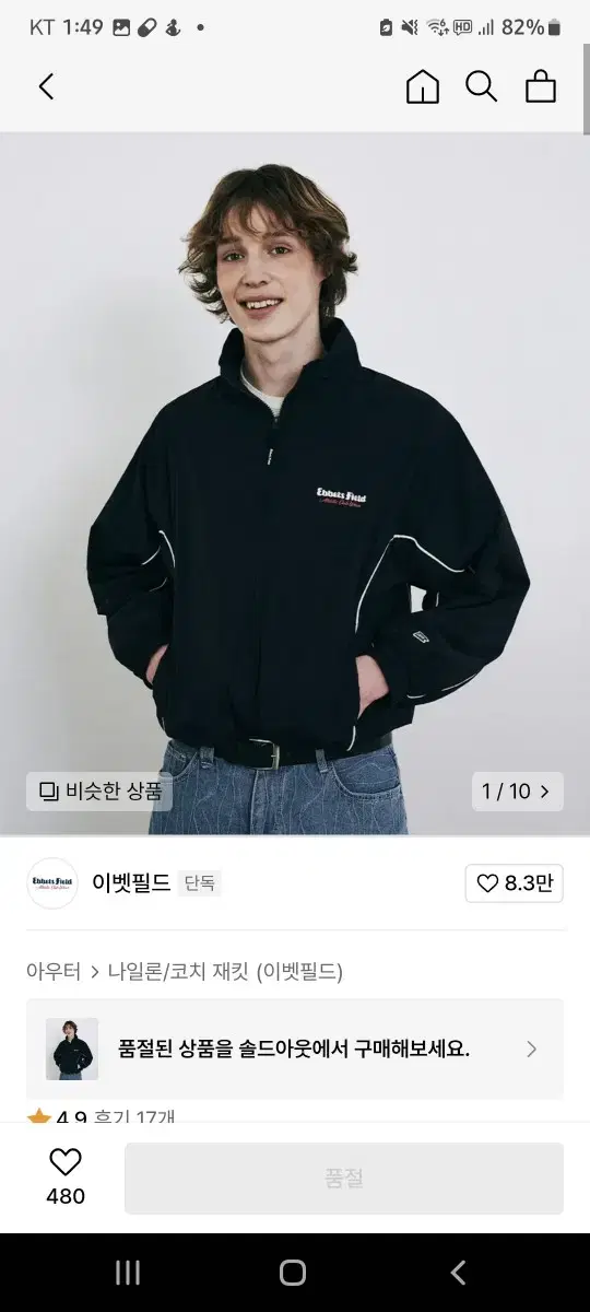 이벳필드 기모 바람막이